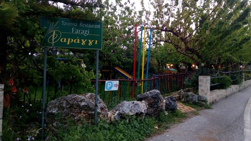 η Ταβέρνα μας